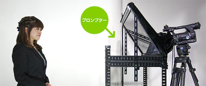 20型スタジオ・プロンプター